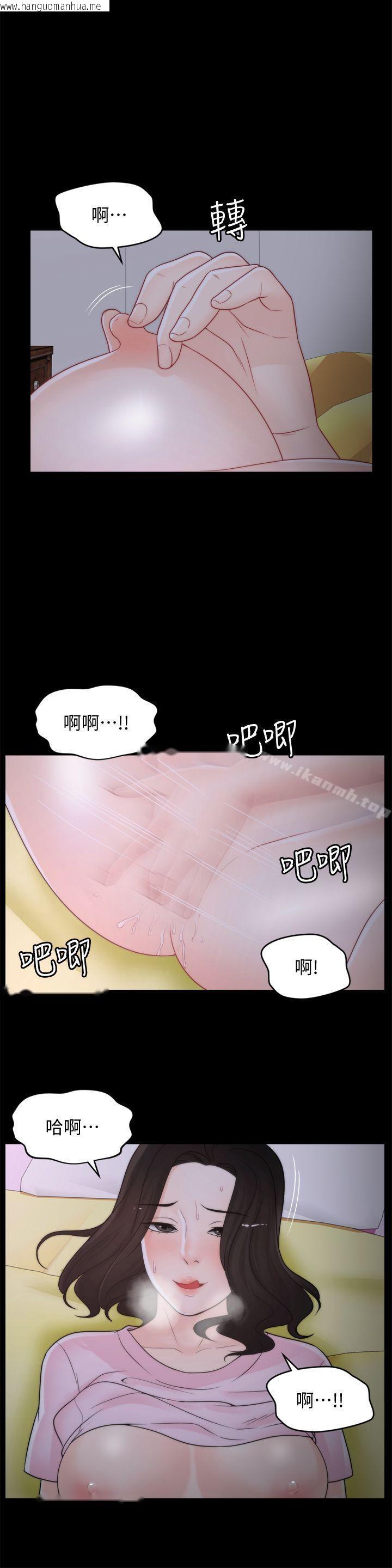 韩国漫画偷偷爱韩漫_偷偷爱-第40话-被慧琳撞个正著在线免费阅读-韩国漫画-第4张图片