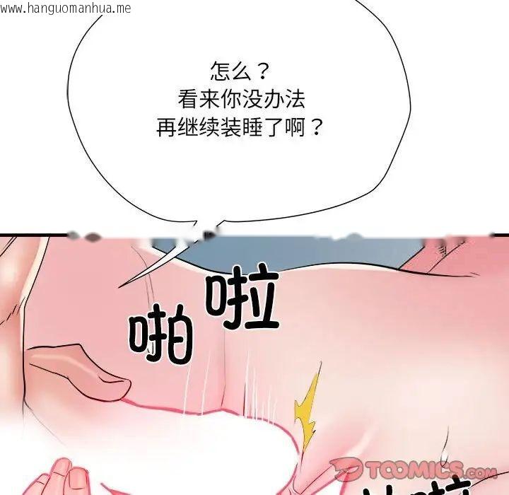 韩国漫画不良二等兵/刺激的部队生活韩漫_不良二等兵/刺激的部队生活-第66话在线免费阅读-韩国漫画-第15张图片