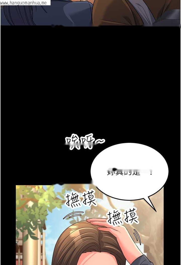 韩国漫画跑友变岳母韩漫_跑友变岳母-第22话-超越手足的情感在线免费阅读-韩国漫画-第41张图片