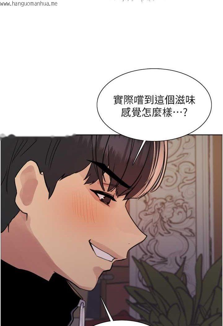 韩国漫画色轮眼韩漫_色轮眼-第2季-第13话-都成年了，打炮很正常吧?在线免费阅读-韩国漫画-第59张图片