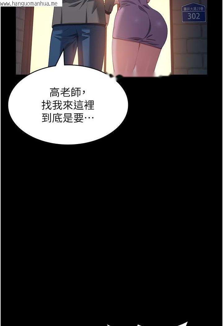 韩国漫画万能履历表韩漫_万能履历表-第95话-曾老师的强制命令在线免费阅读-韩国漫画-第120张图片