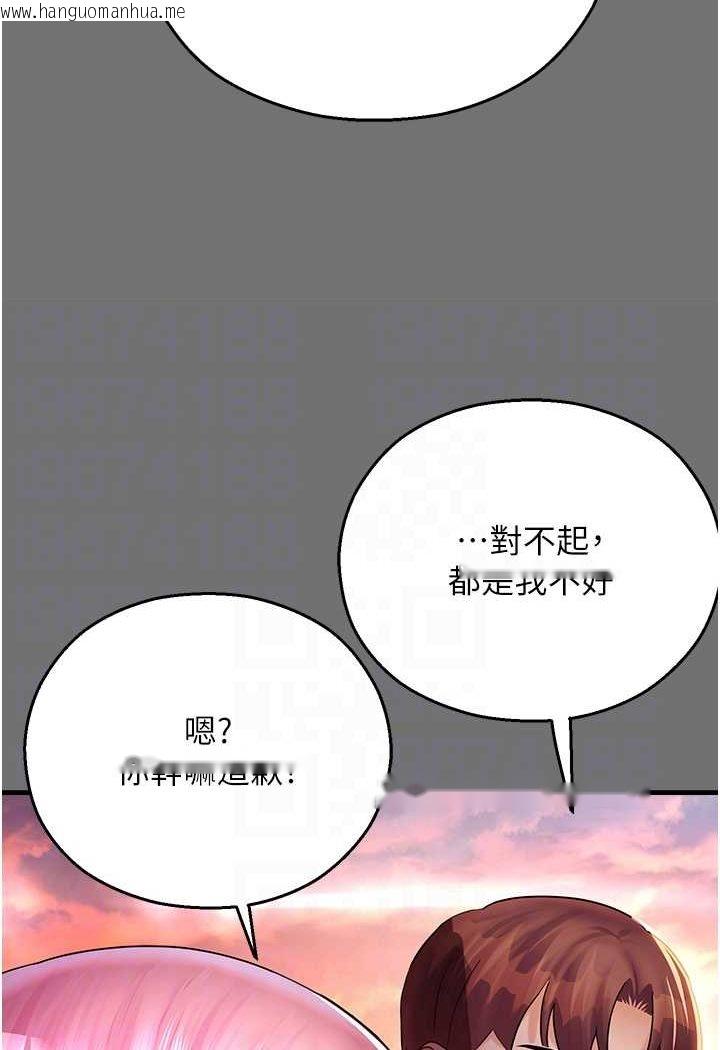 韩国漫画命运湿乐园韩漫_命运湿乐园-第37话-观赏正妹下空秀在线免费阅读-韩国漫画-第57张图片