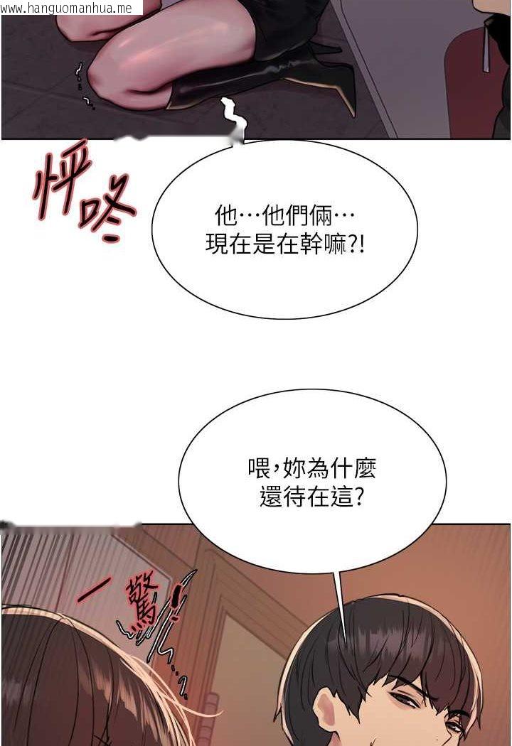 韩国漫画色轮眼韩漫_色轮眼-第2季-第13话-都成年了，打炮很正常吧?在线免费阅读-韩国漫画-第2张图片