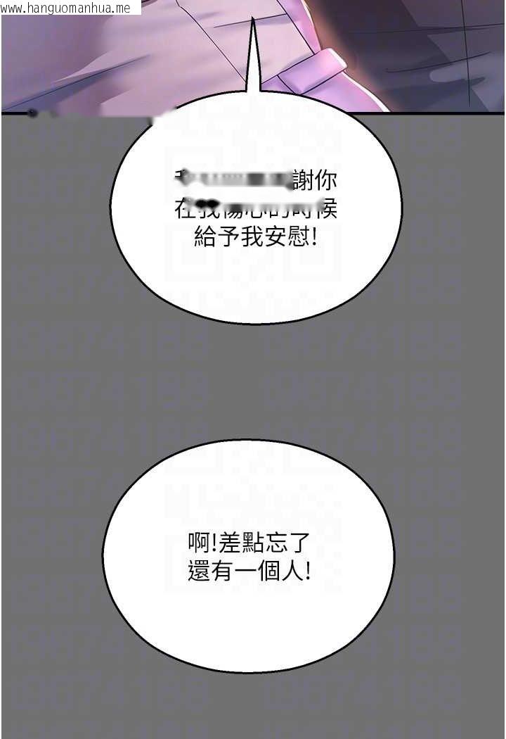 韩国漫画命运湿乐园韩漫_命运湿乐园-第37话-观赏正妹下空秀在线免费阅读-韩国漫画-第59张图片