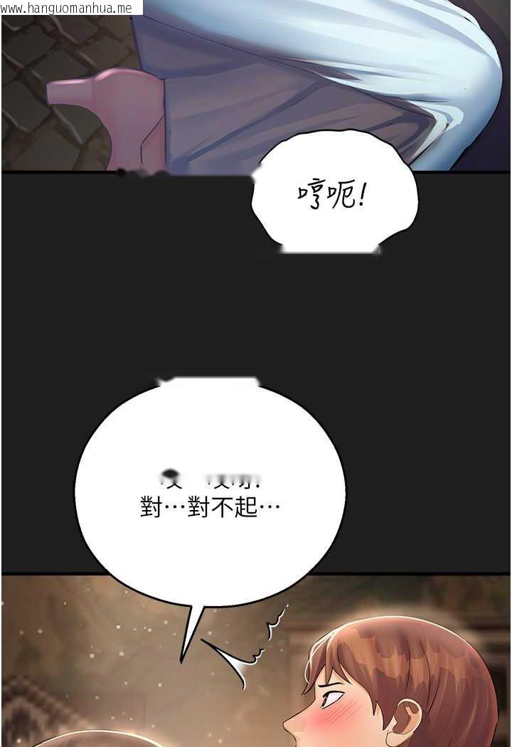 韩国漫画命运湿乐园韩漫_命运湿乐园-第37话-观赏正妹下空秀在线免费阅读-韩国漫画-第86张图片