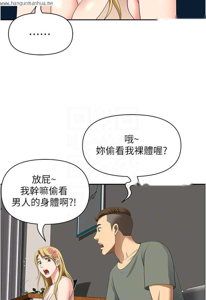 韩国漫画地方人妻们韩漫_地方人妻们-第37话-想来点特别服务在线免费阅读-韩国漫画-第28张图片