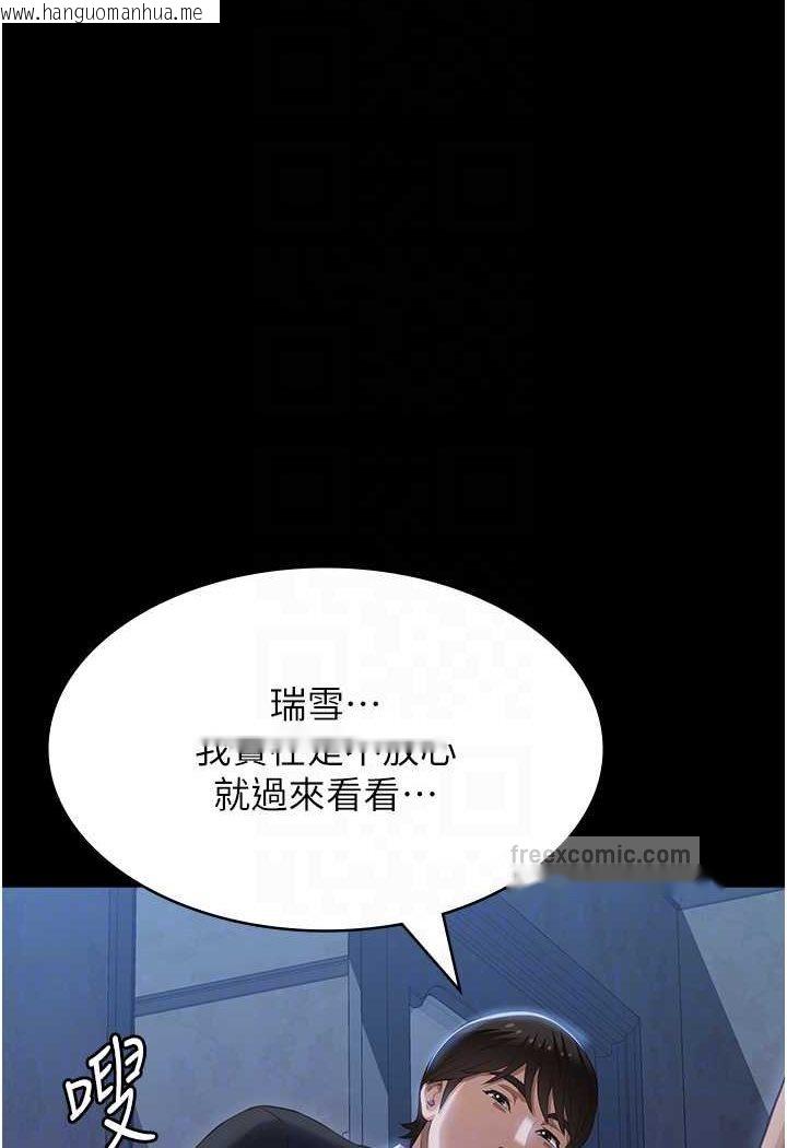 韩国漫画万能履历表韩漫_万能履历表-第95话-曾老师的强制命令在线免费阅读-韩国漫画-第54张图片