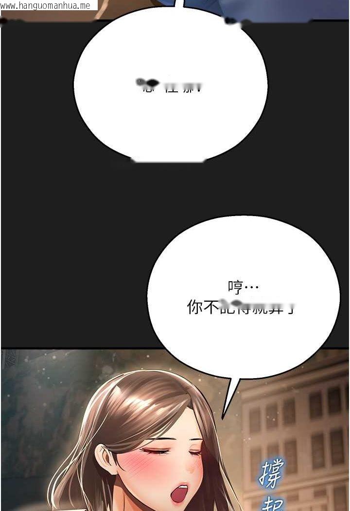 韩国漫画命运湿乐园韩漫_命运湿乐园-第37话-观赏正妹下空秀在线免费阅读-韩国漫画-第111张图片