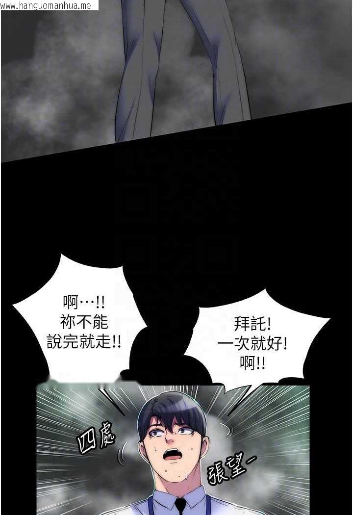 韩国漫画禁锢之欲韩漫_禁锢之欲-第28话-极致诱惑的恶魔小穴在线免费阅读-韩国漫画-第65张图片