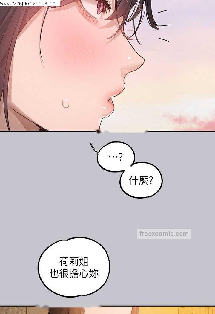 韩国漫画富家女姐姐韩漫_富家女姐姐-最终话-幸福美满的家庭在线免费阅读-韩国漫画-第102张图片