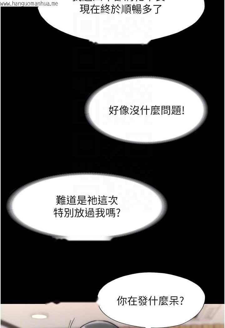 韩国漫画禁锢之欲韩漫_禁锢之欲-第28话-极致诱惑的恶魔小穴在线免费阅读-韩国漫画-第76张图片