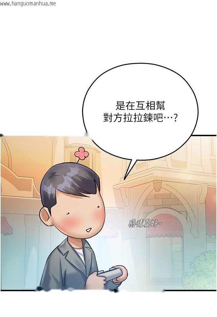 韩国漫画命运湿乐园韩漫_命运湿乐园-第37话-观赏正妹下空秀在线免费阅读-韩国漫画-第26张图片