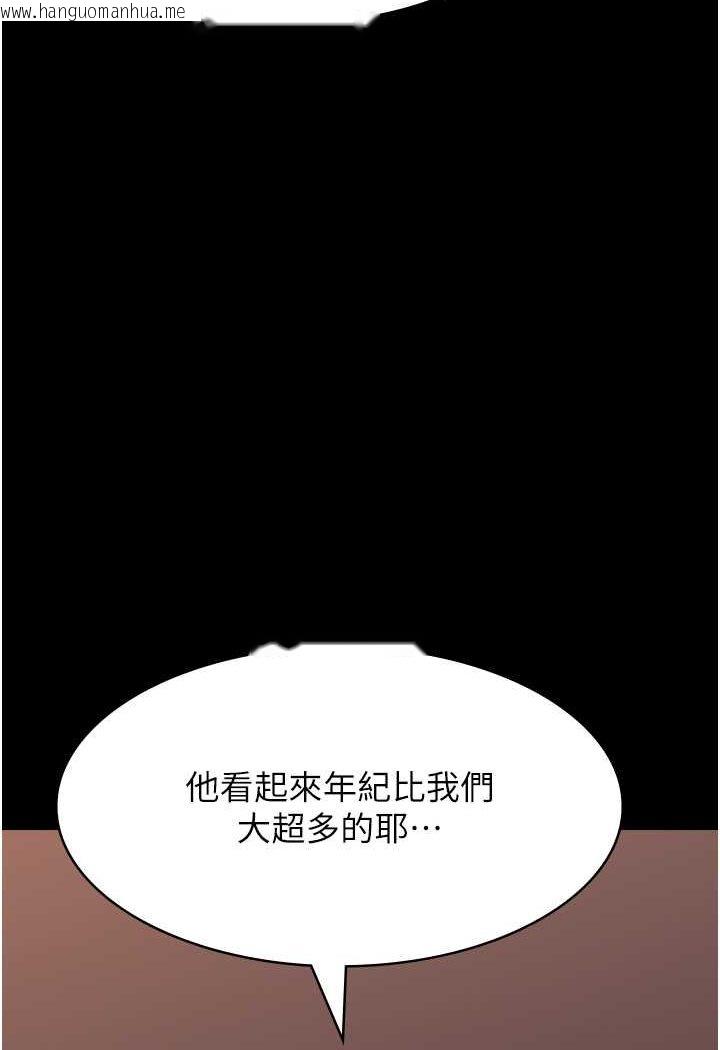 韩国漫画万能履历表韩漫_万能履历表-第95话-曾老师的强制命令在线免费阅读-韩国漫画-第132张图片