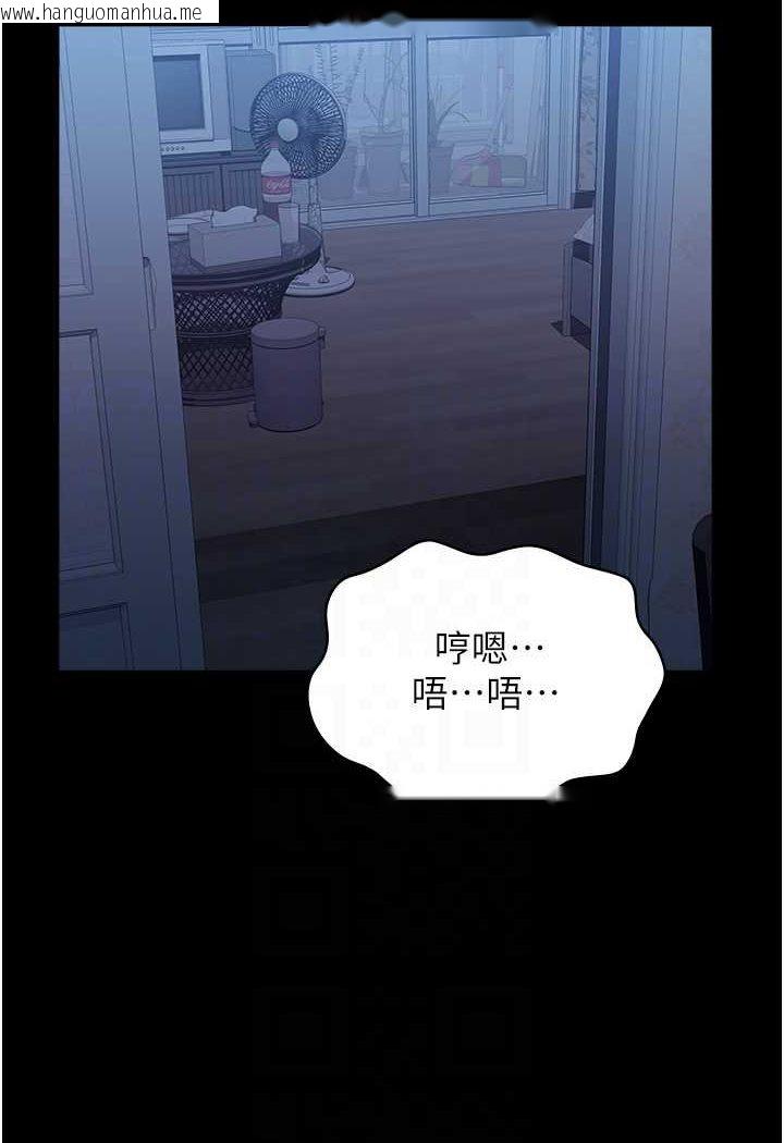 韩国漫画万能履历表韩漫_万能履历表-第95话-曾老师的强制命令在线免费阅读-韩国漫画-第53张图片