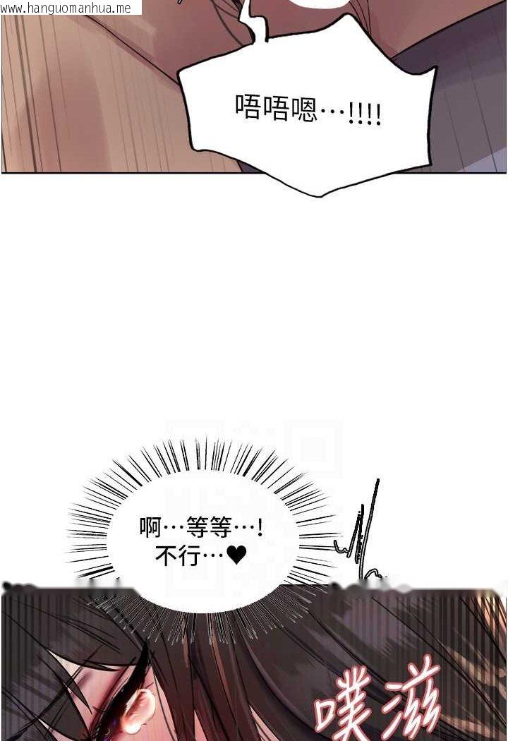 韩国漫画色轮眼韩漫_色轮眼-第2季-第13话-都成年了，打炮很正常吧?在线免费阅读-韩国漫画-第80张图片