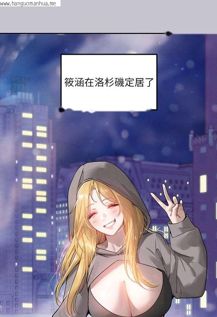 韩国漫画富家女姐姐韩漫_富家女姐姐-最终话-幸福美满的家庭在线免费阅读-韩国漫画-第117张图片