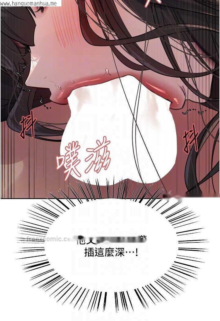 韩国漫画色轮眼韩漫_色轮眼-第2季-第13话-都成年了，打炮很正常吧?在线免费阅读-韩国漫画-第81张图片