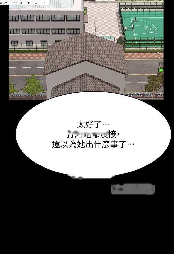 韩国漫画万能履历表韩漫_万能履历表-第95话-曾老师的强制命令在线免费阅读-韩国漫画-第90张图片