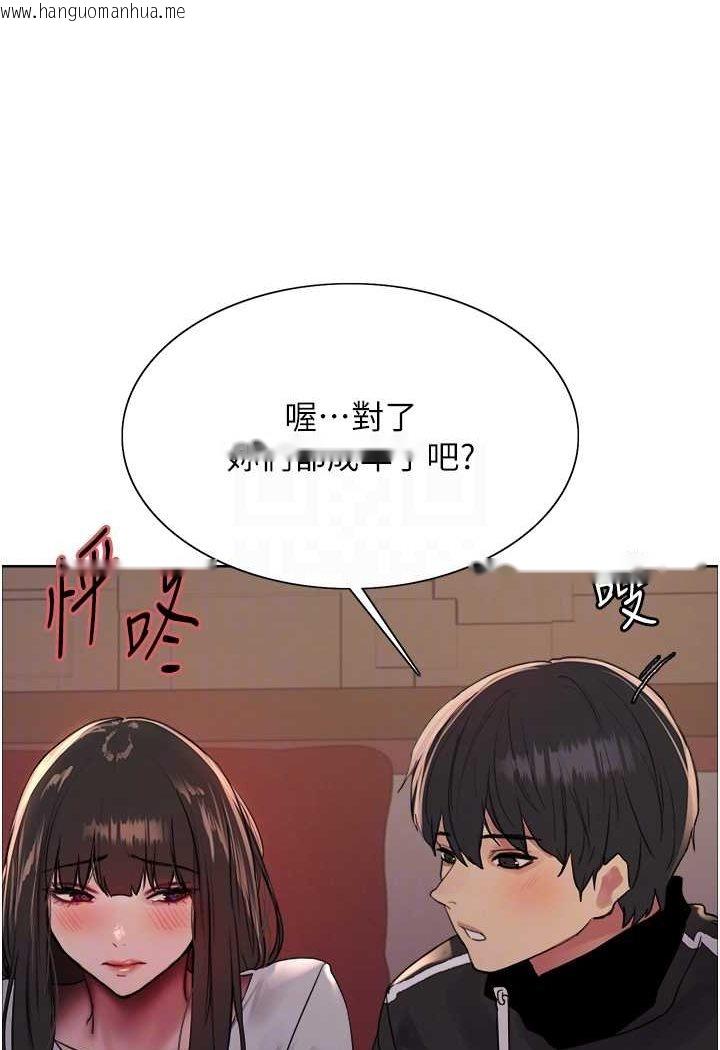 韩国漫画色轮眼韩漫_色轮眼-第2季-第13话-都成年了，打炮很正常吧?在线免费阅读-韩国漫画-第15张图片