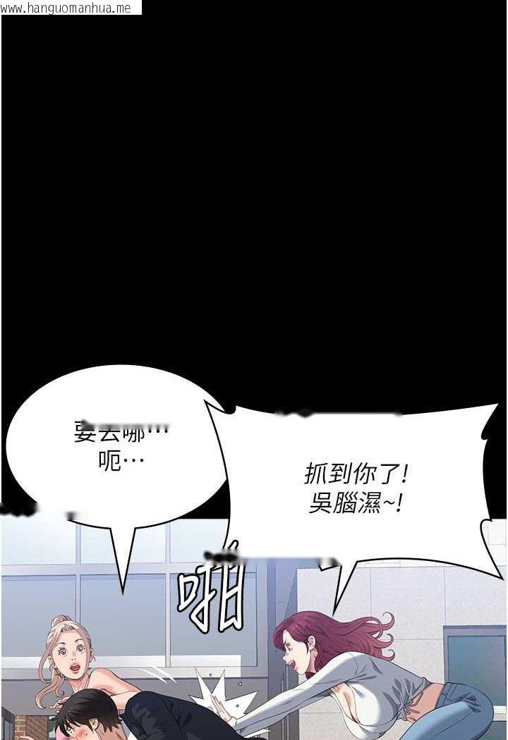 韩国漫画万能履历表韩漫_万能履历表-第95话-曾老师的强制命令在线免费阅读-韩国漫画-第102张图片