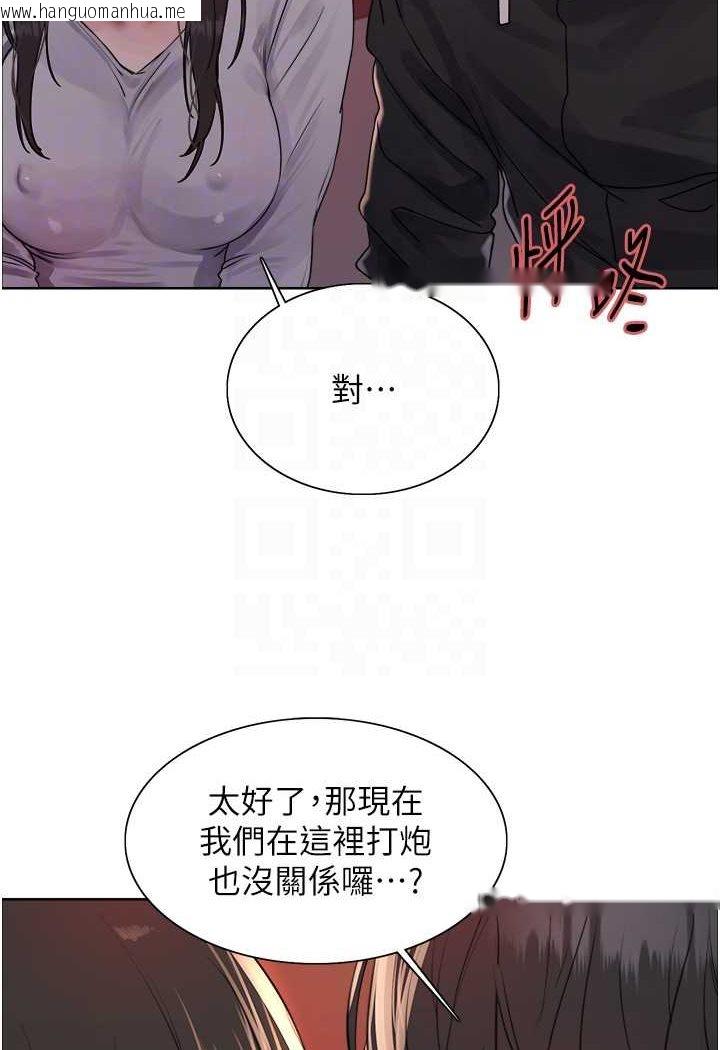 韩国漫画色轮眼韩漫_色轮眼-第2季-第13话-都成年了，打炮很正常吧?在线免费阅读-韩国漫画-第16张图片