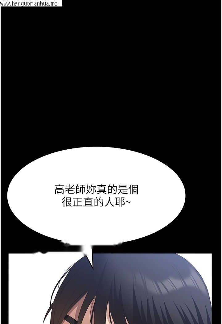 韩国漫画万能履历表韩漫_万能履历表-第95话-曾老师的强制命令在线免费阅读-韩国漫画-第93张图片