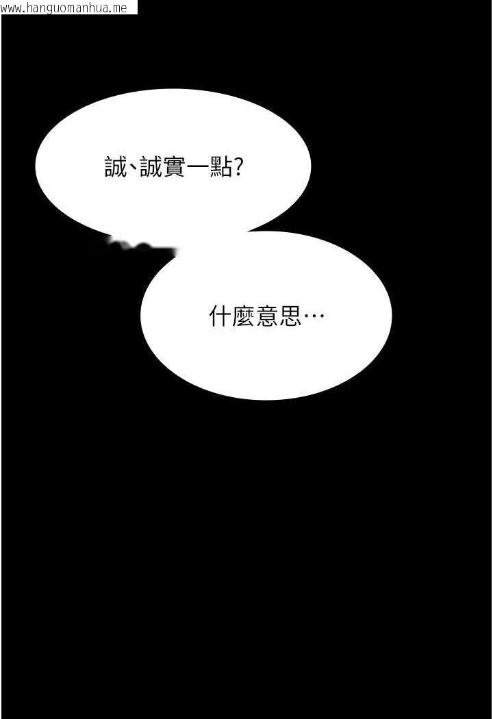 韩国漫画万能履历表韩漫_万能履历表-第95话-曾老师的强制命令在线免费阅读-韩国漫画-第95张图片