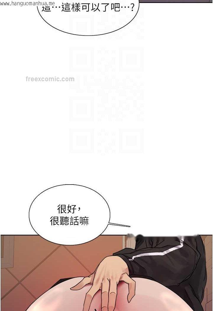 韩国漫画色轮眼韩漫_色轮眼-第2季-第13话-都成年了，打炮很正常吧?在线免费阅读-韩国漫画-第72张图片