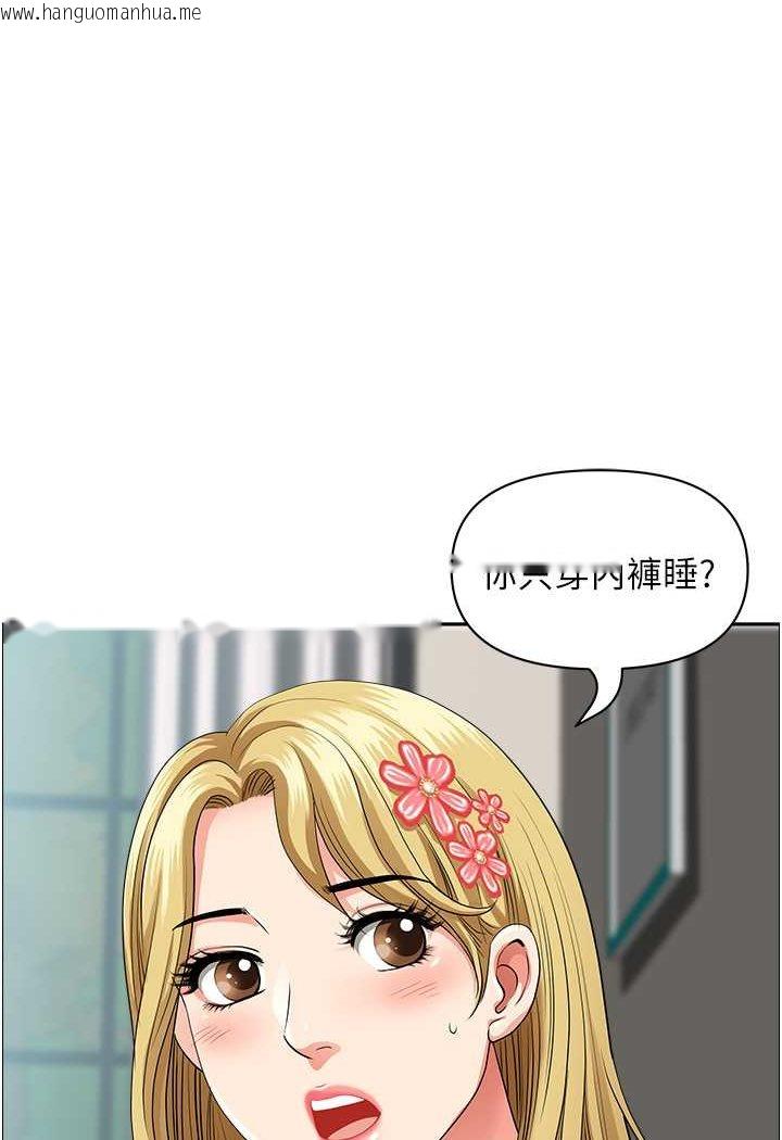 韩国漫画地方人妻们韩漫_地方人妻们-第37话-想来点特别服务在线免费阅读-韩国漫画-第24张图片