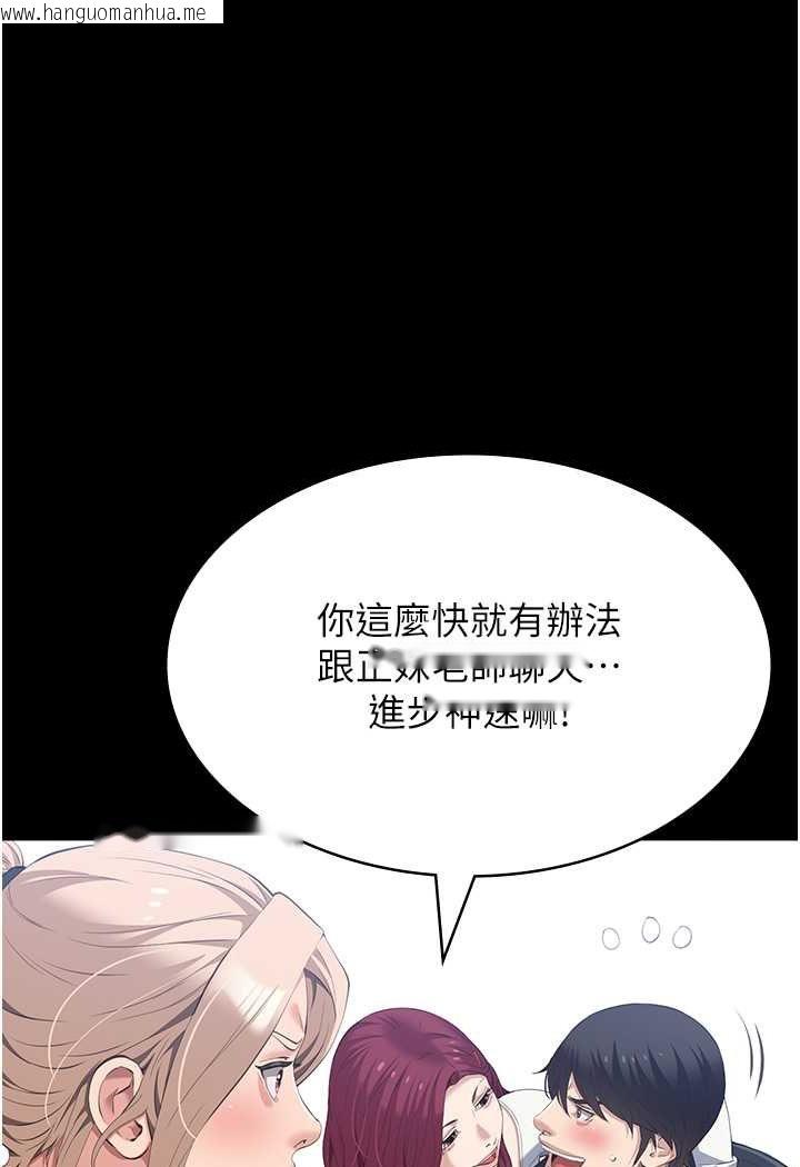 韩国漫画万能履历表韩漫_万能履历表-第95话-曾老师的强制命令在线免费阅读-韩国漫画-第104张图片