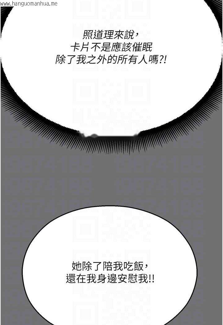 韩国漫画命运湿乐园韩漫_命运湿乐园-第37话-观赏正妹下空秀在线免费阅读-韩国漫画-第64张图片