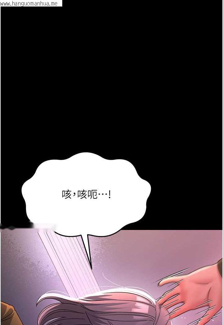 韩国漫画跑友变岳母韩漫_跑友变岳母-第22话-超越手足的情感在线免费阅读-韩国漫画-第92张图片