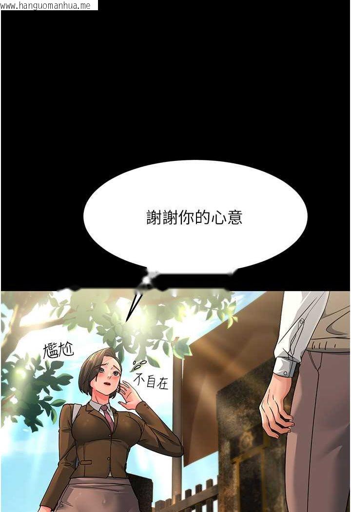 韩国漫画跑友变岳母韩漫_跑友变岳母-第22话-超越手足的情感在线免费阅读-韩国漫画-第8张图片