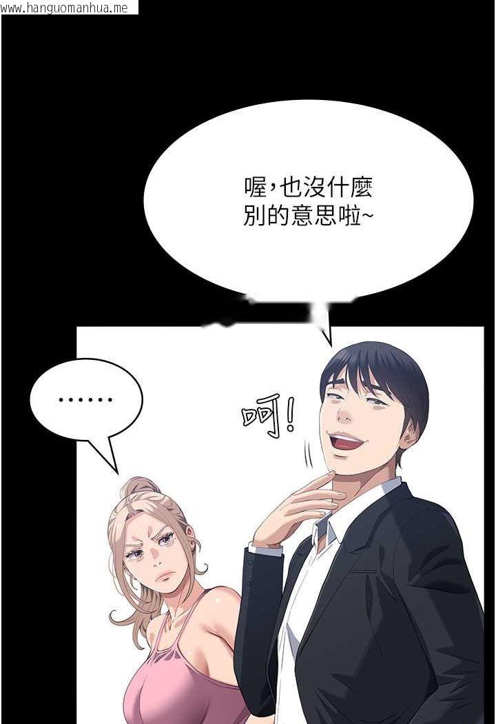 韩国漫画万能履历表韩漫_万能履历表-第95话-曾老师的强制命令在线免费阅读-韩国漫画-第96张图片