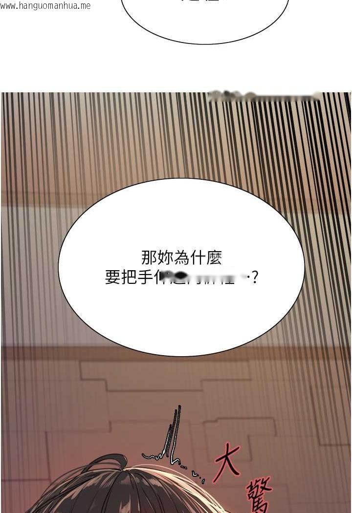 韩国漫画色轮眼韩漫_色轮眼-第2季-第13话-都成年了，打炮很正常吧?在线免费阅读-韩国漫画-第7张图片