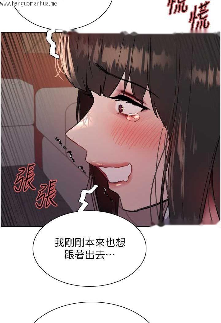 韩国漫画色轮眼韩漫_色轮眼-第2季-第13话-都成年了，打炮很正常吧?在线免费阅读-韩国漫画-第4张图片