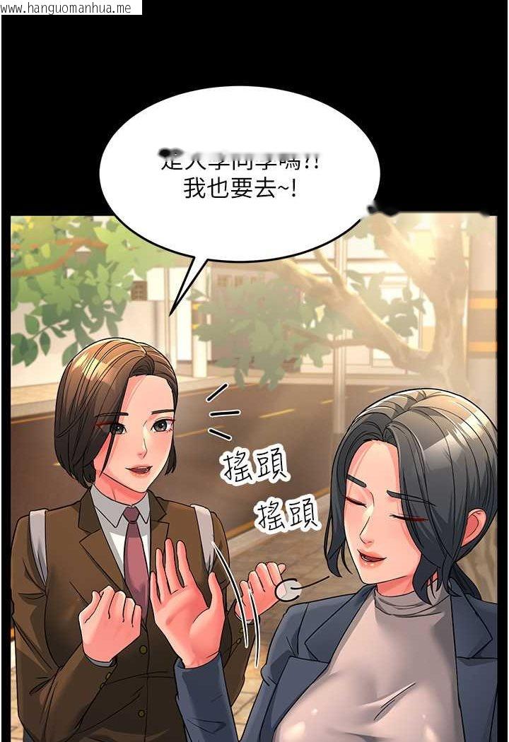 韩国漫画跑友变岳母韩漫_跑友变岳母-第22话-超越手足的情感在线免费阅读-韩国漫画-第50张图片