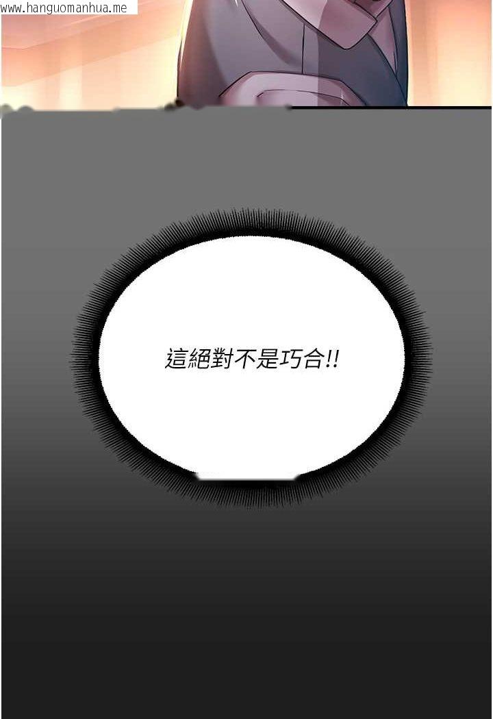 韩国漫画命运湿乐园韩漫_命运湿乐园-第37话-观赏正妹下空秀在线免费阅读-韩国漫画-第67张图片