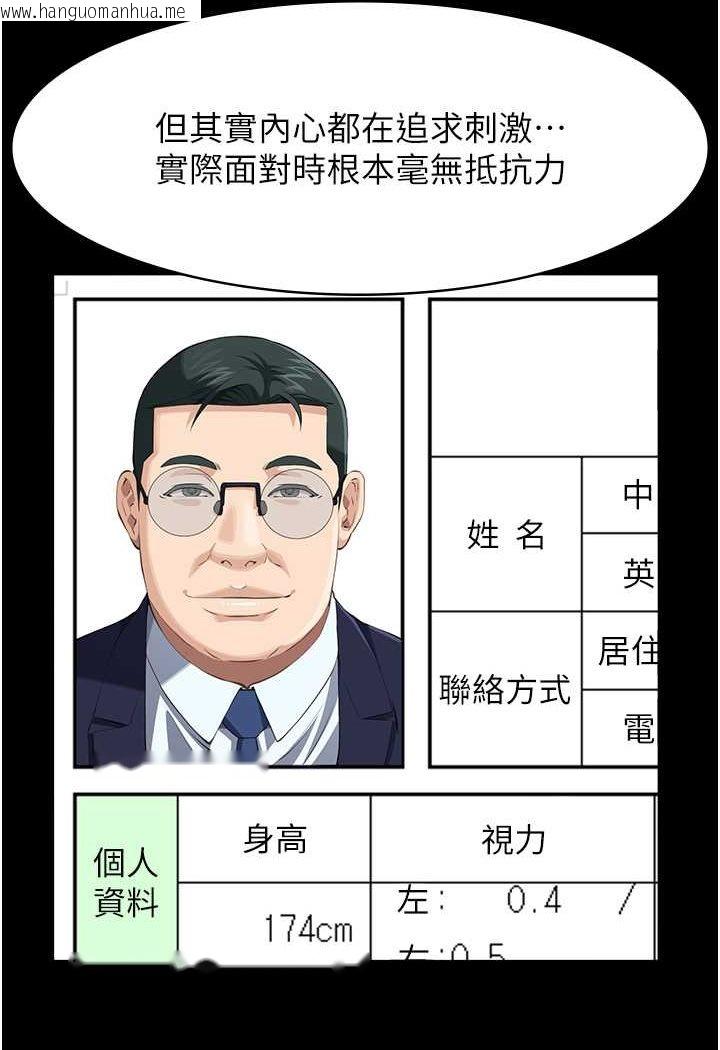 韩国漫画万能履历表韩漫_万能履历表-第95话-曾老师的强制命令在线免费阅读-韩国漫画-第37张图片