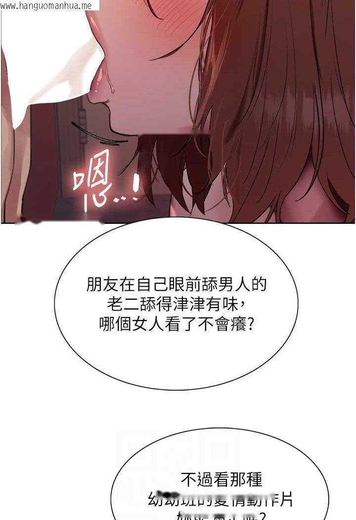 韩国漫画色轮眼韩漫_色轮眼-第2季-第13话-都成年了，打炮很正常吧?在线免费阅读-韩国漫画-第24张图片