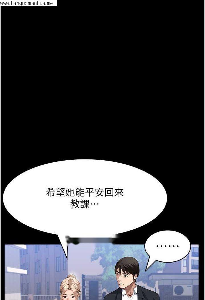 韩国漫画万能履历表韩漫_万能履历表-第95话-曾老师的强制命令在线免费阅读-韩国漫画-第91张图片