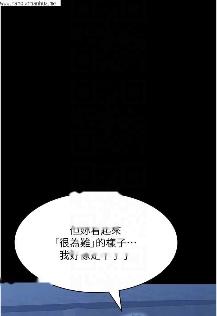 韩国漫画万能履历表韩漫_万能履历表-第95话-曾老师的强制命令在线免费阅读-韩国漫画-第75张图片