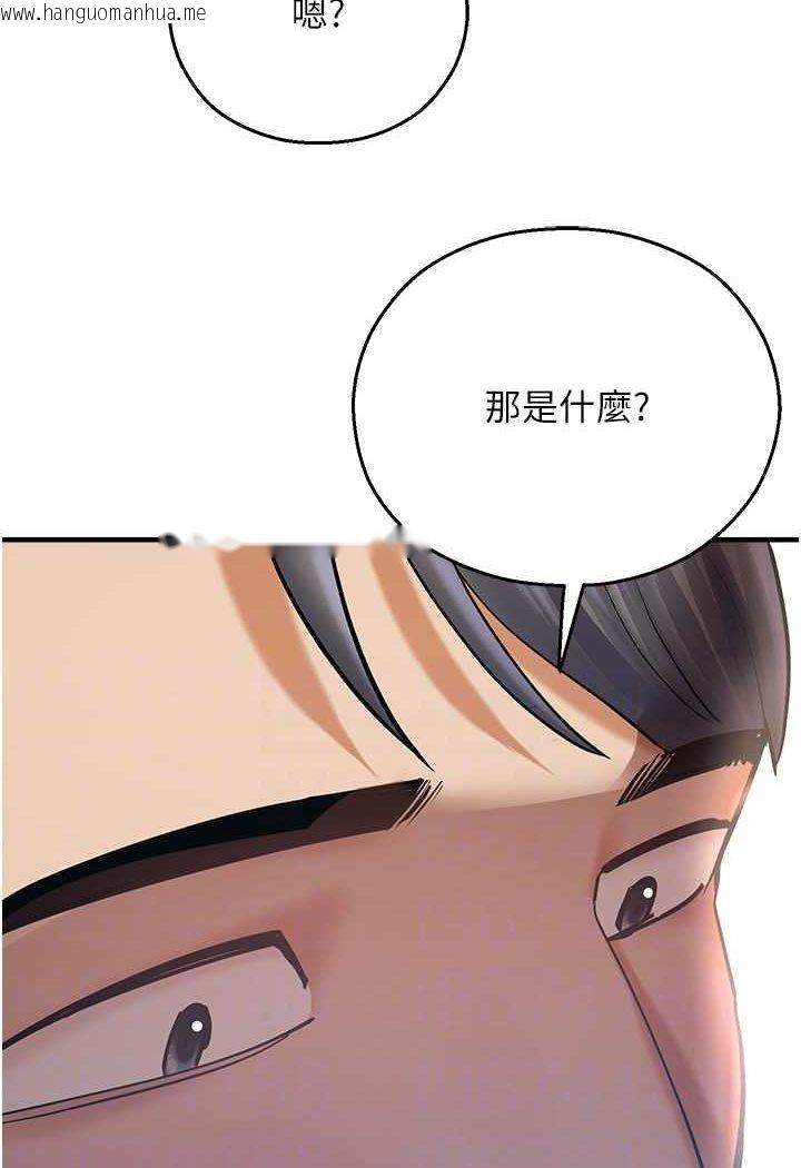 韩国漫画命运湿乐园韩漫_命运湿乐园-第37话-观赏正妹下空秀在线免费阅读-韩国漫画-第23张图片