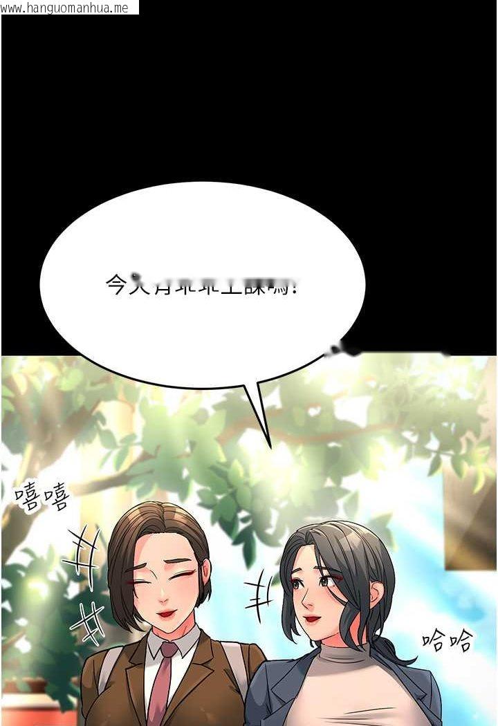 韩国漫画跑友变岳母韩漫_跑友变岳母-第22话-超越手足的情感在线免费阅读-韩国漫画-第33张图片