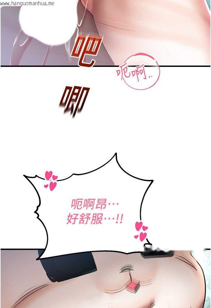 韩国漫画命运湿乐园韩漫_命运湿乐园-第37话-观赏正妹下空秀在线免费阅读-韩国漫画-第32张图片