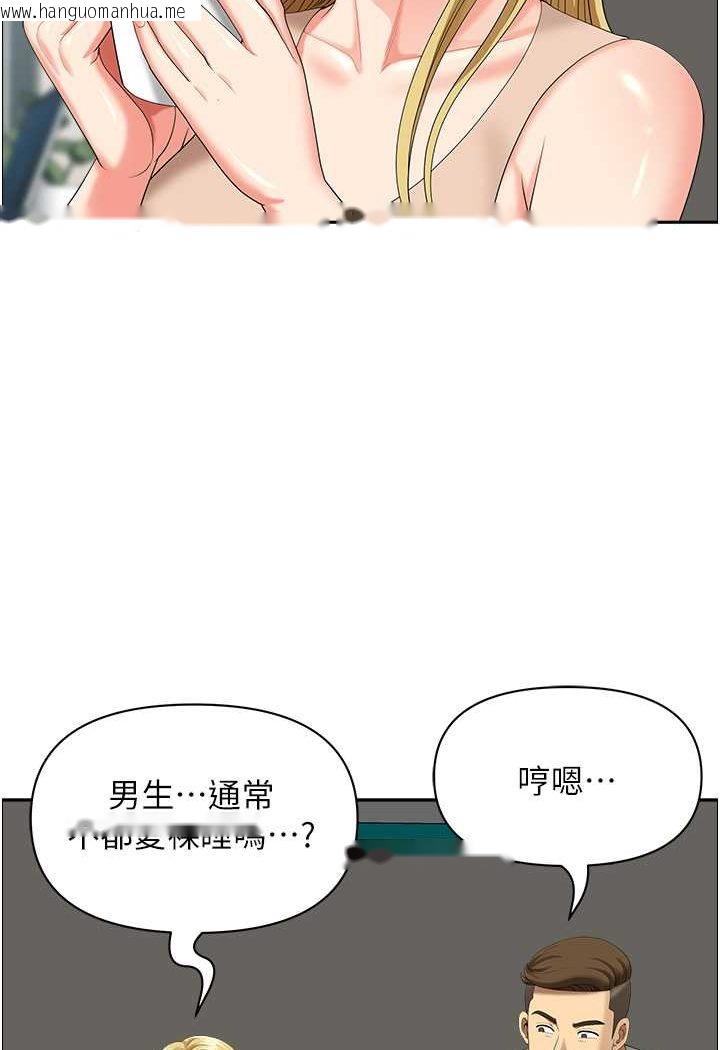 韩国漫画地方人妻们韩漫_地方人妻们-第37话-想来点特别服务在线免费阅读-韩国漫画-第32张图片