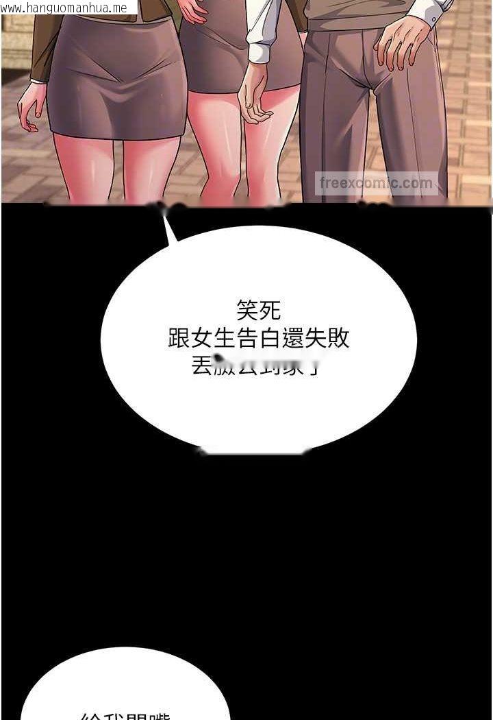 韩国漫画跑友变岳母韩漫_跑友变岳母-第22话-超越手足的情感在线免费阅读-韩国漫画-第18张图片