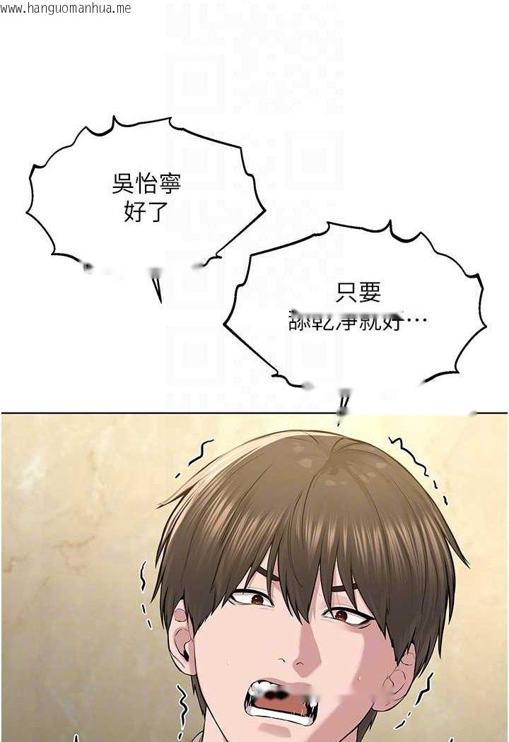 韩国漫画邪教教主韩漫_邪教教主-第23话-我不介意被别人发现在线免费阅读-韩国漫画-第16张图片