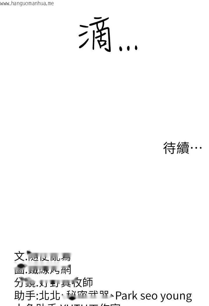 韩国漫画跑友变岳母韩漫_跑友变岳母-第22话-超越手足的情感在线免费阅读-韩国漫画-第147张图片