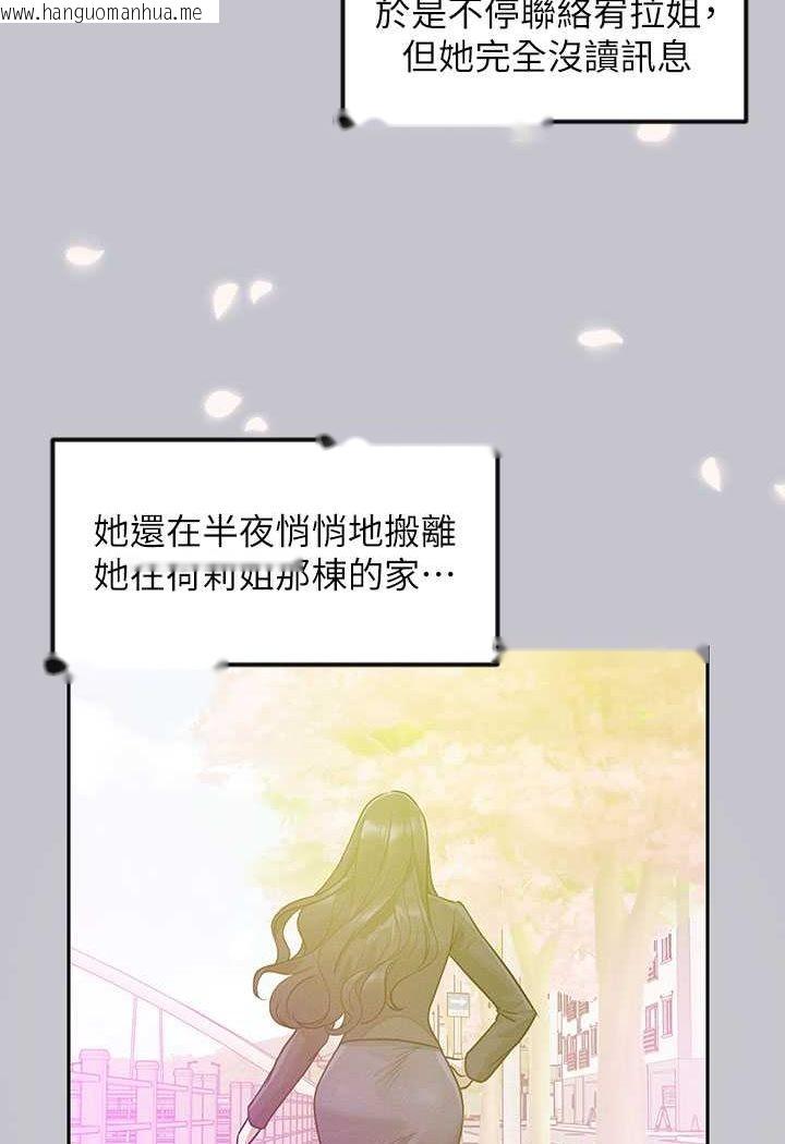 韩国漫画富家女姐姐韩漫_富家女姐姐-最终话-幸福美满的家庭在线免费阅读-韩国漫画-第129张图片